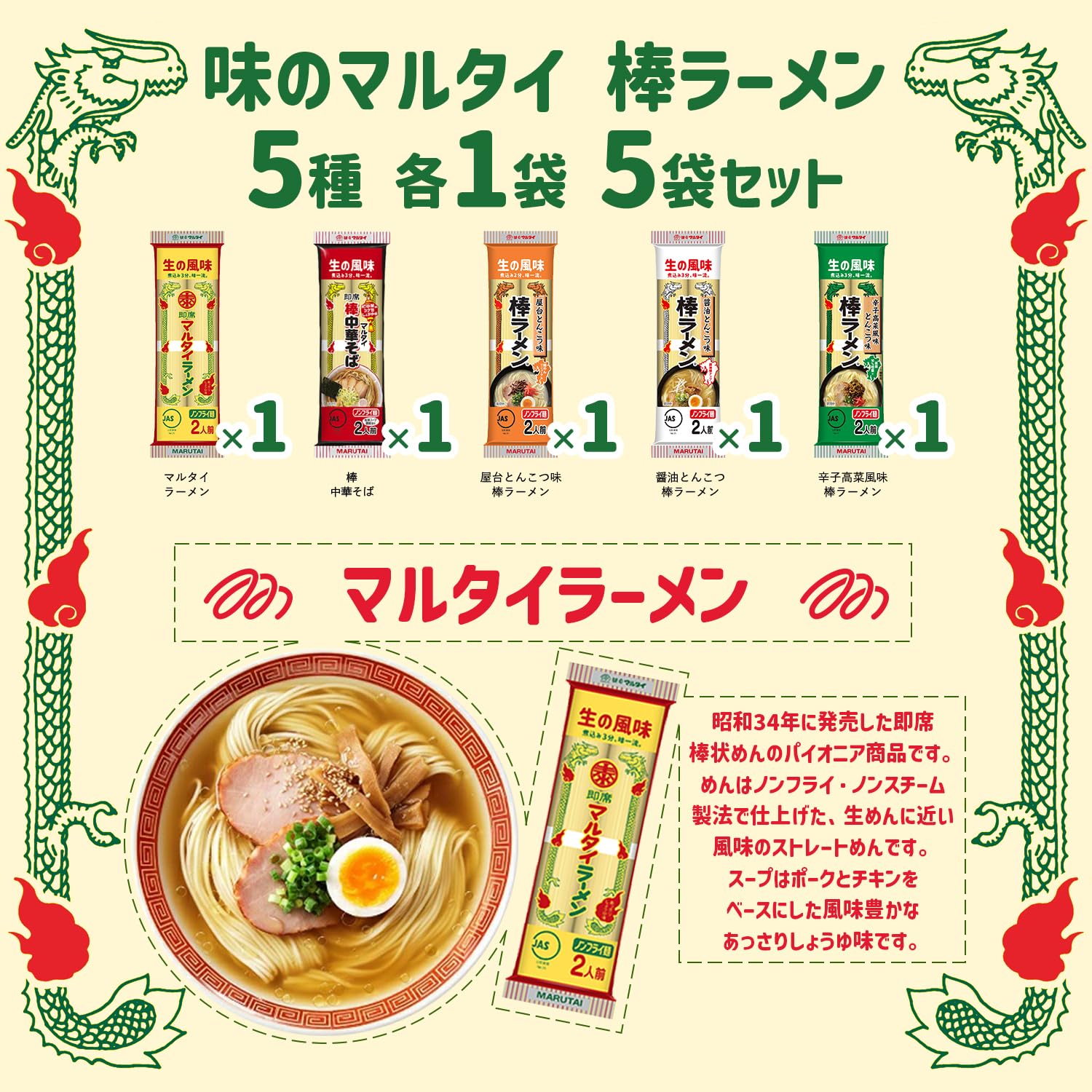 Amazon.co.jp: 棒ラーメン 5種 各1袋 計5袋 食べ比べ 詰め合わせ